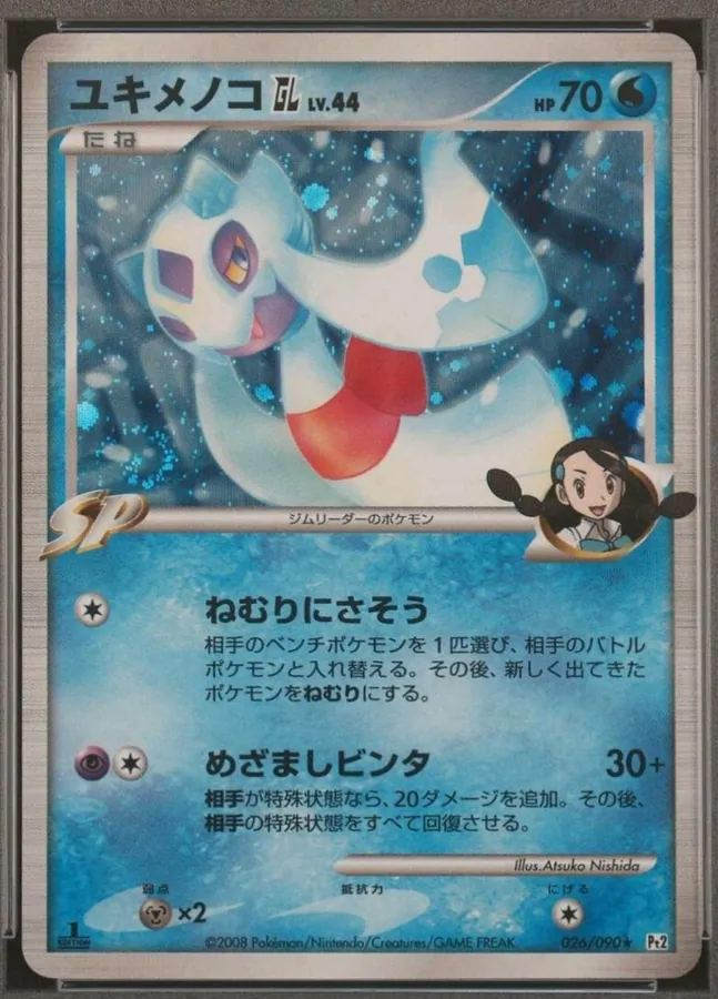 Froslass [1st-Edition]